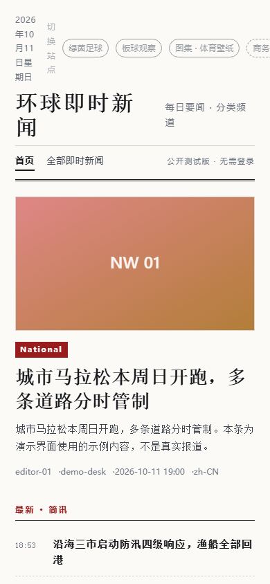 Global Instant News (mobile screenshot)